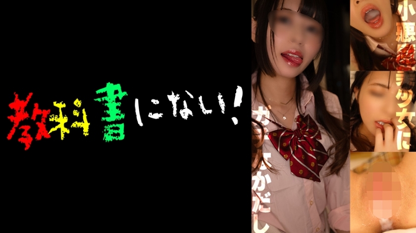 750KKNN-011つよい女の娘はHな大人にはかなわない