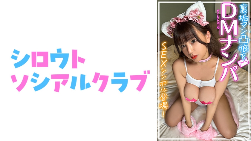 752SSCJ-008しおん