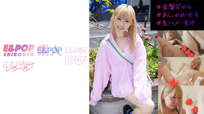 751EPSB-010れちょぱ