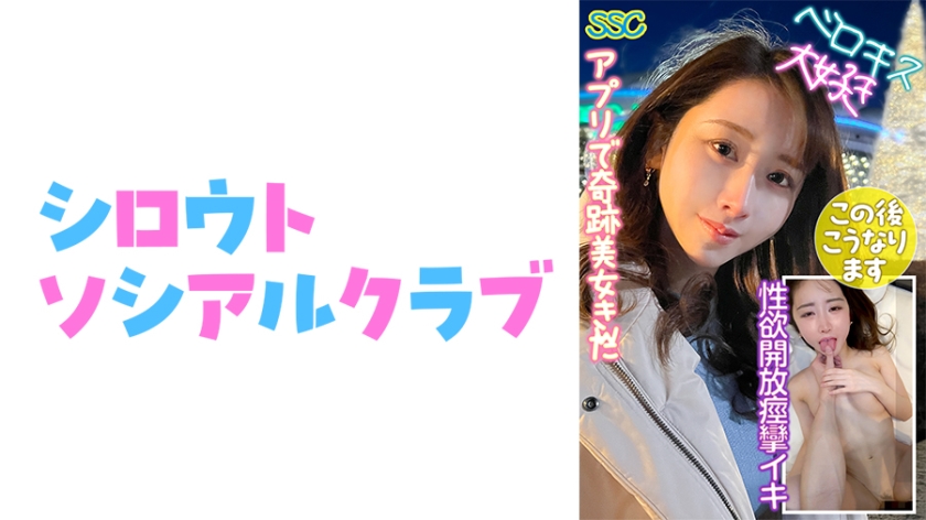 752SSCJ-005なな