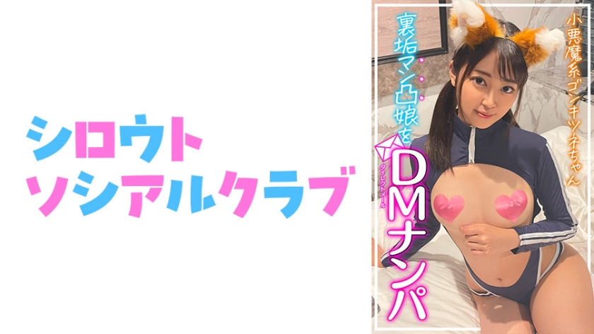 752SSCJ-015sara