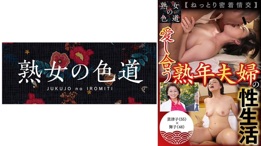 753JIM-015愛し合う熟年夫婦の性生活ねっとり密着情交