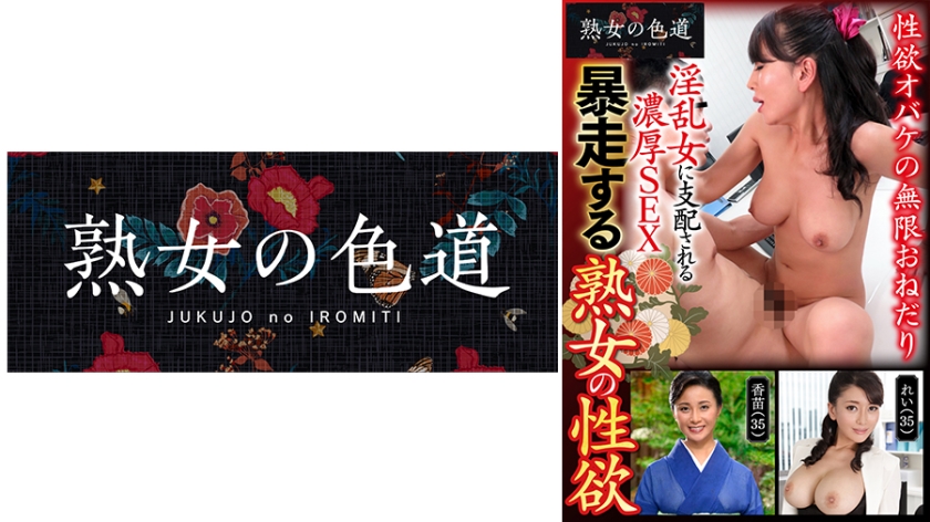753JIM-009暴走する熟女の性欲