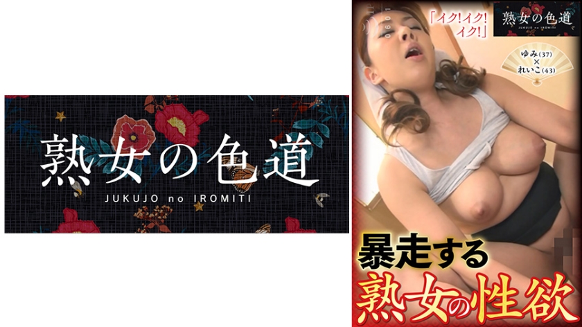753JIM-025暴走する熟女の性欲
