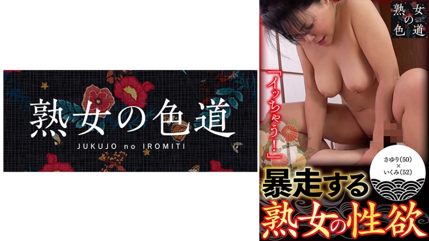 753JIM-020暴走する熟女の性欲