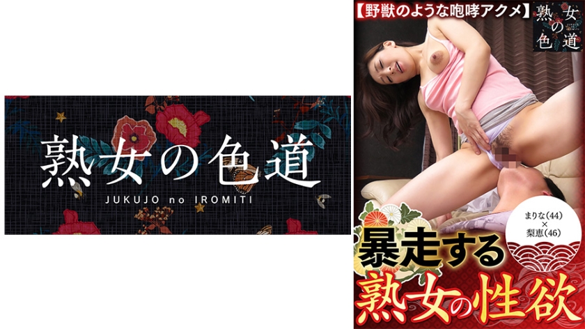 753JIM-022暴走する熟女の性欲