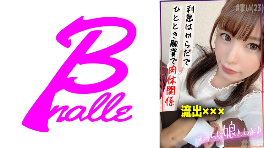 763EMS-004都合のいいタダマン記録まい(23)-ひととき融資