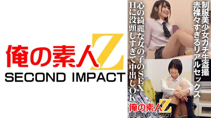 765ORECS-032制服美少女ガチ生盗撮赤裸々すぎるリアルセックス心の綺麗な女の子のSEXHに没頭し