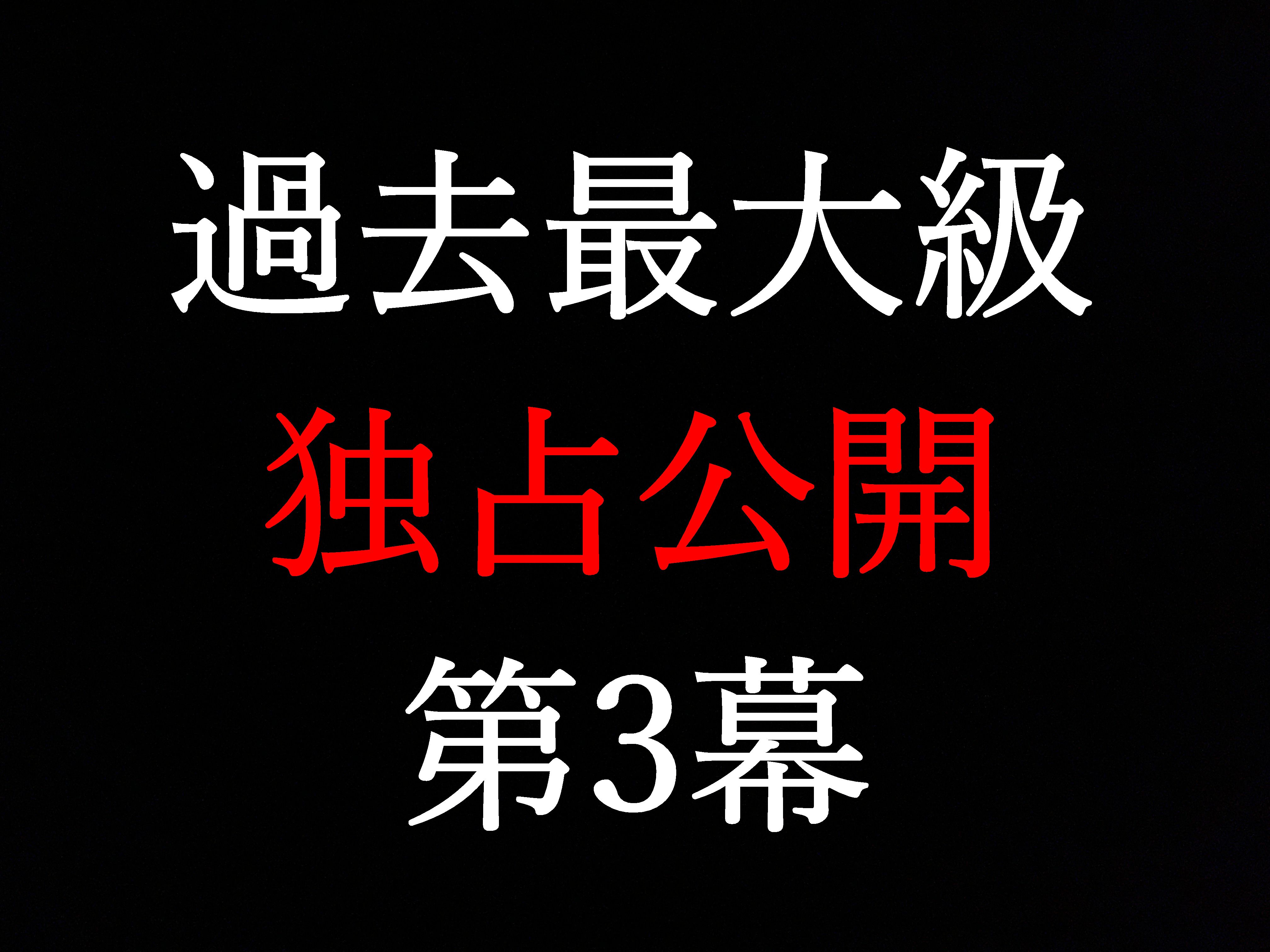 FC2-2526023Translationofthethirdact★ofturbulence···★Exclusive2021-12-18Act★3Thisisarealvideo★thatonlyIcanshoot[Thisisaproductofe-mailmagazinelimiteddetailed★examples]-cd2