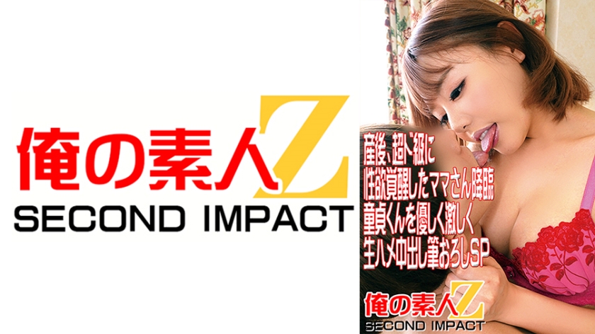 765ORECS-047産後超ド級に性欲覚醒したママさん降臨童貞くんを優しく激しく生ハメ中出し筆おろしSP
