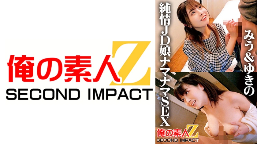 765ORECS-041純情女子大生ナマナマSEXみう＆ゆきの