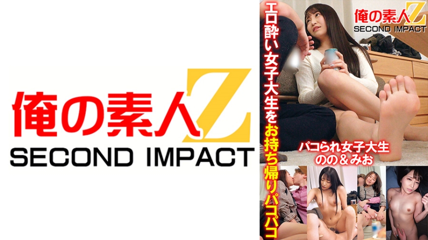 765ORECS-073エロい女子大生をお持ち帰りパコパコパコられ女子大生のの＆みお