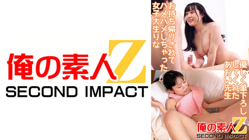 765ORECS-083お持ち帰りされてハメハメしちゃった女子大生りな優しく筆下ろししてくれたあおい先生