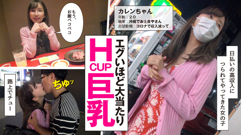楪可怜-HIBR-001かれん楪カレン
