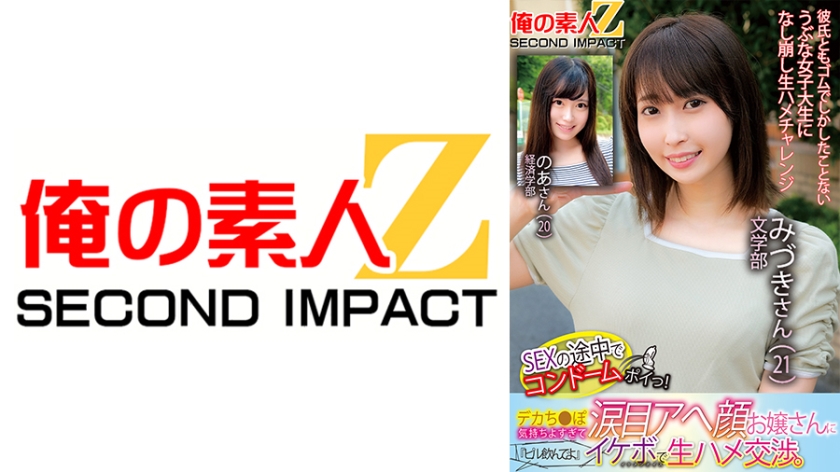 765ORECS-125SEXの途中でコンドームポイっデカちぽ気持ちよすぎて涙目アへ顔お嬢さんに『ピル飲ん