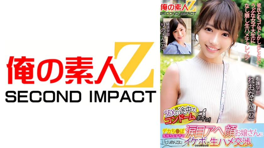 765ORECS-124SEXの途中でコンドームポイっデカちぽ気持ちよすぎて涙目アへ顔お嬢さんに『ピル飲ん
