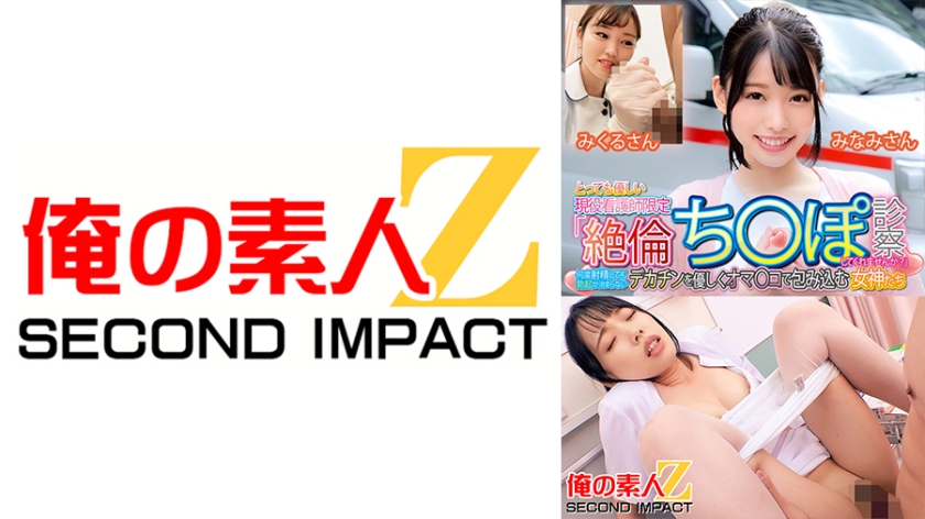 765ORECS-130とっても優しい現役看護師限定「絶倫ち○ぽ診察してくれませんか」何度射精しても勃起が治