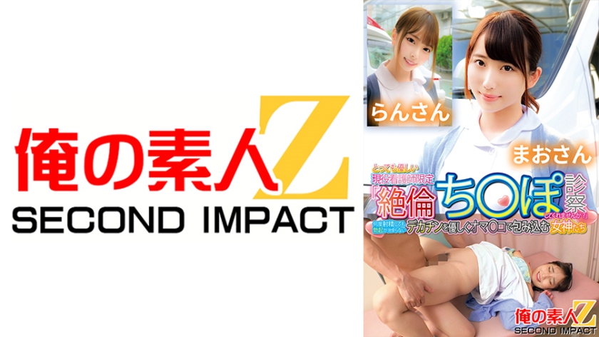 765ORECS-131とっても優しい現役看護師限定「絶倫ち○ぽ診察してくれませんか」何度射精しても勃起が治