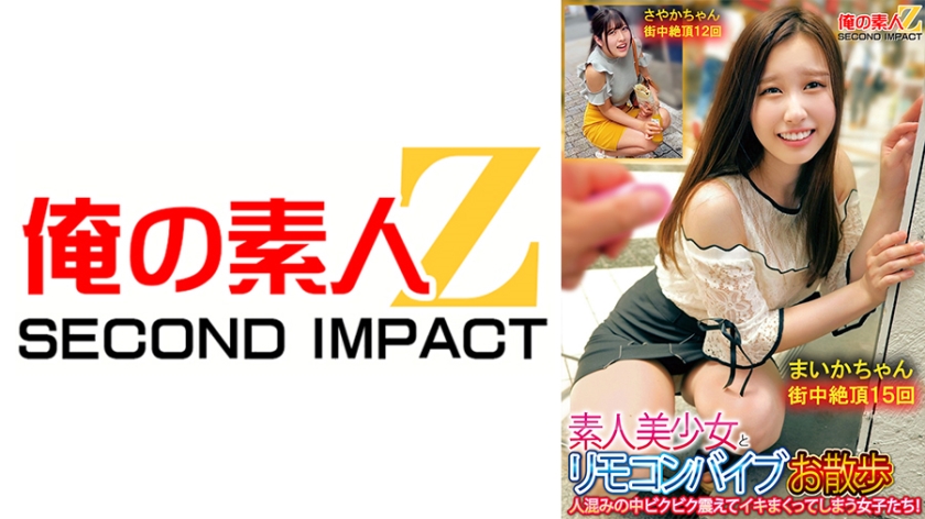 765ORECS-132素人美少女とリモコンバイブお散歩人混みの中ビクビク震えてイキまくってしまう女子たちま