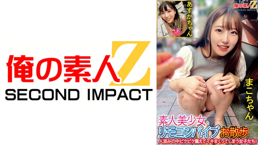 765ORECS-133素人美少女とリモコンバイブお散歩人混みの中ビクビク震えてイキまくってしまう女子たちま