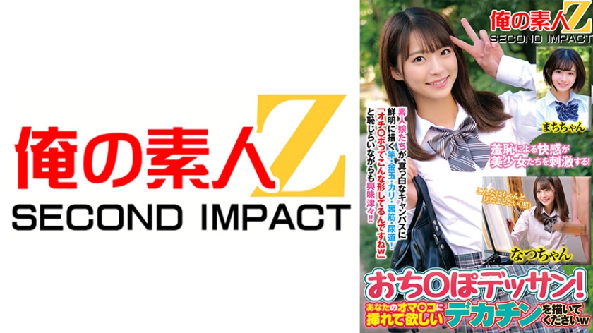 765ORECS-171羞恥による快感が美少女たちを刺激するおち○ぽデッサンあなたのオマ○コに挿れてほしいデ