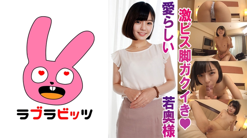 770RABI-003内密不倫美人小柄若奥様ゆいかさん