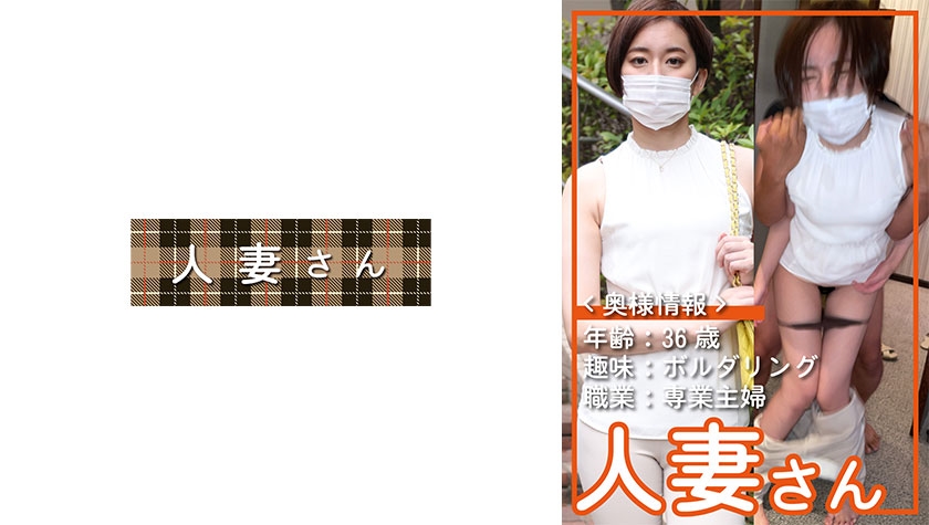 776HDSN-003人妻さん003