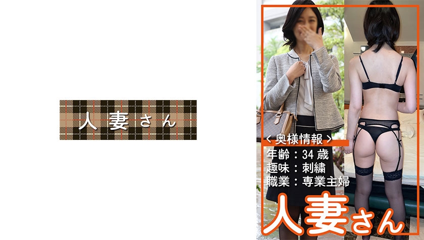 776HDSN-001人妻さん001