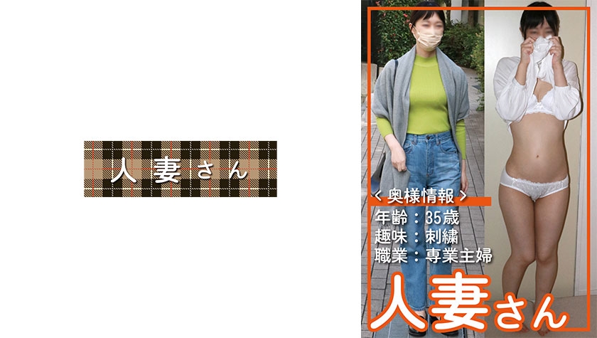 776HDSN-010人妻さん010