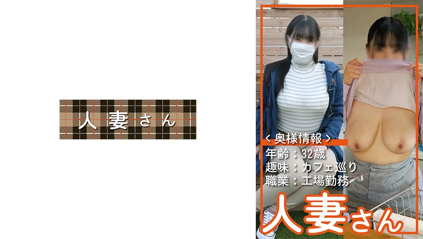 776HDSN-007人妻さん007
