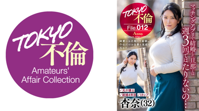 784MDMU-012杏奈