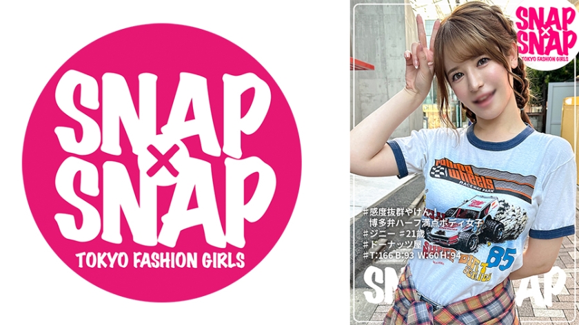 786SNA-011SNAP×SNAPmodel011ジニー