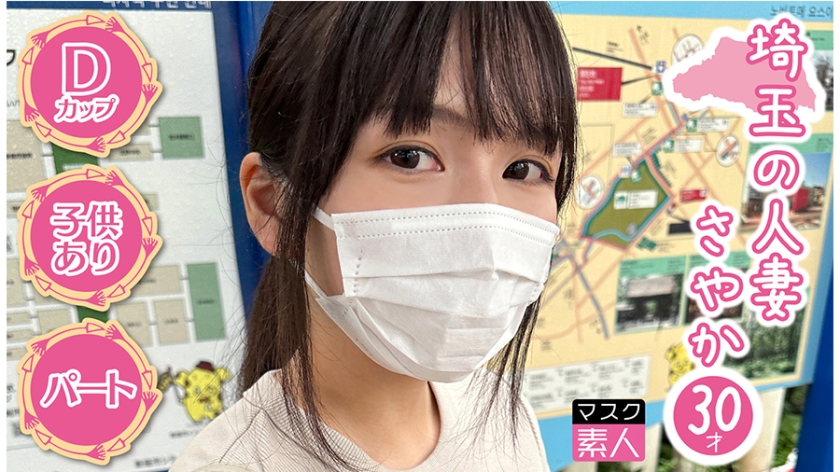 795SDTX-012さやか(30)