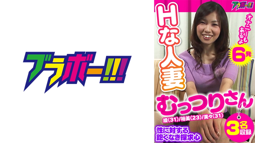798BRV-001Hな人妻むっつりさん性に対する飽くなき探求心