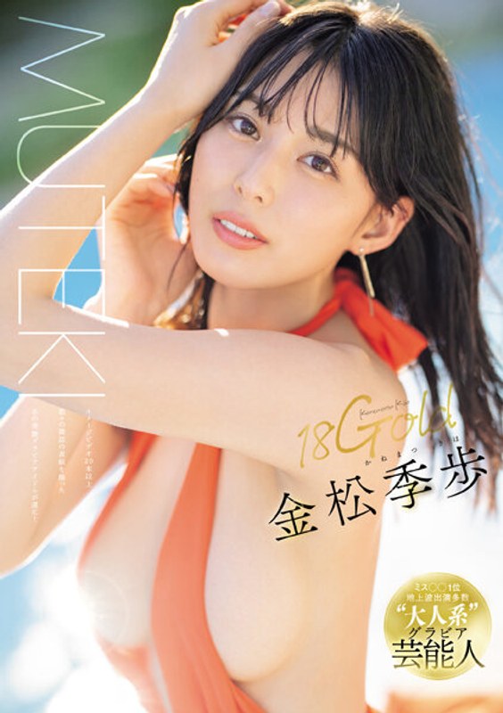 TEK-099-C18Gold