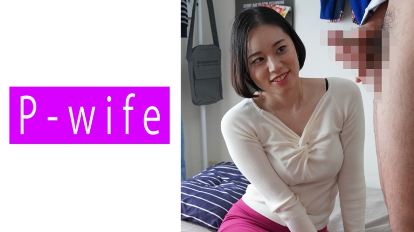 811PWIFE-833かんな
