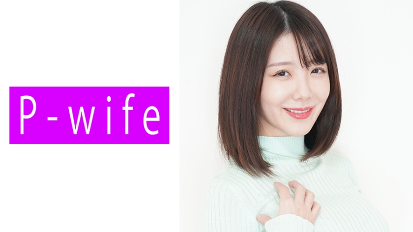 811PWIFE-834みのん