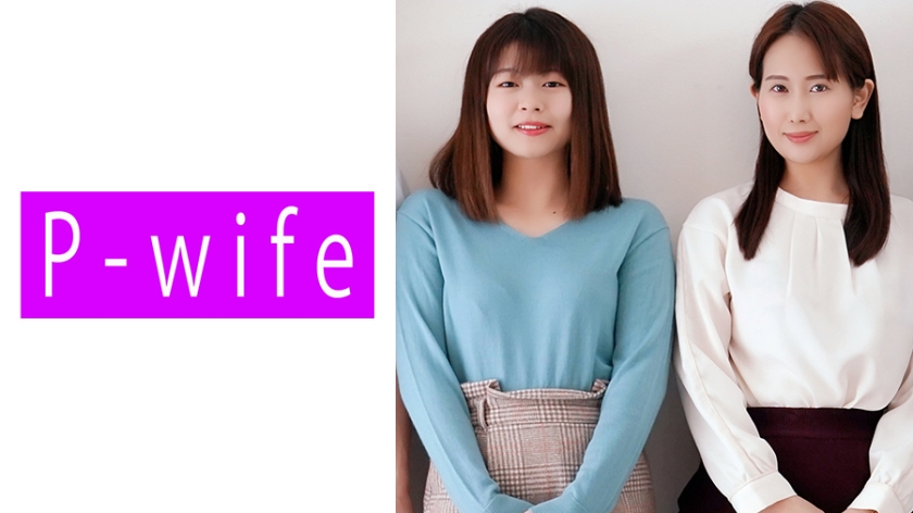 811PWIFE-855香澄＆園田夫婦