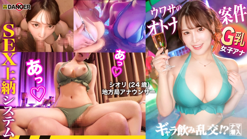 817DNG-004港区夜遊び最前線ギャラ飲み乱交ナマ潜入ウワサのSEX上納システムFile03