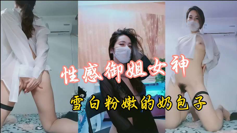 高颜值性感女神肥美的蝴蝶b雪白的大奶子好诱人哦