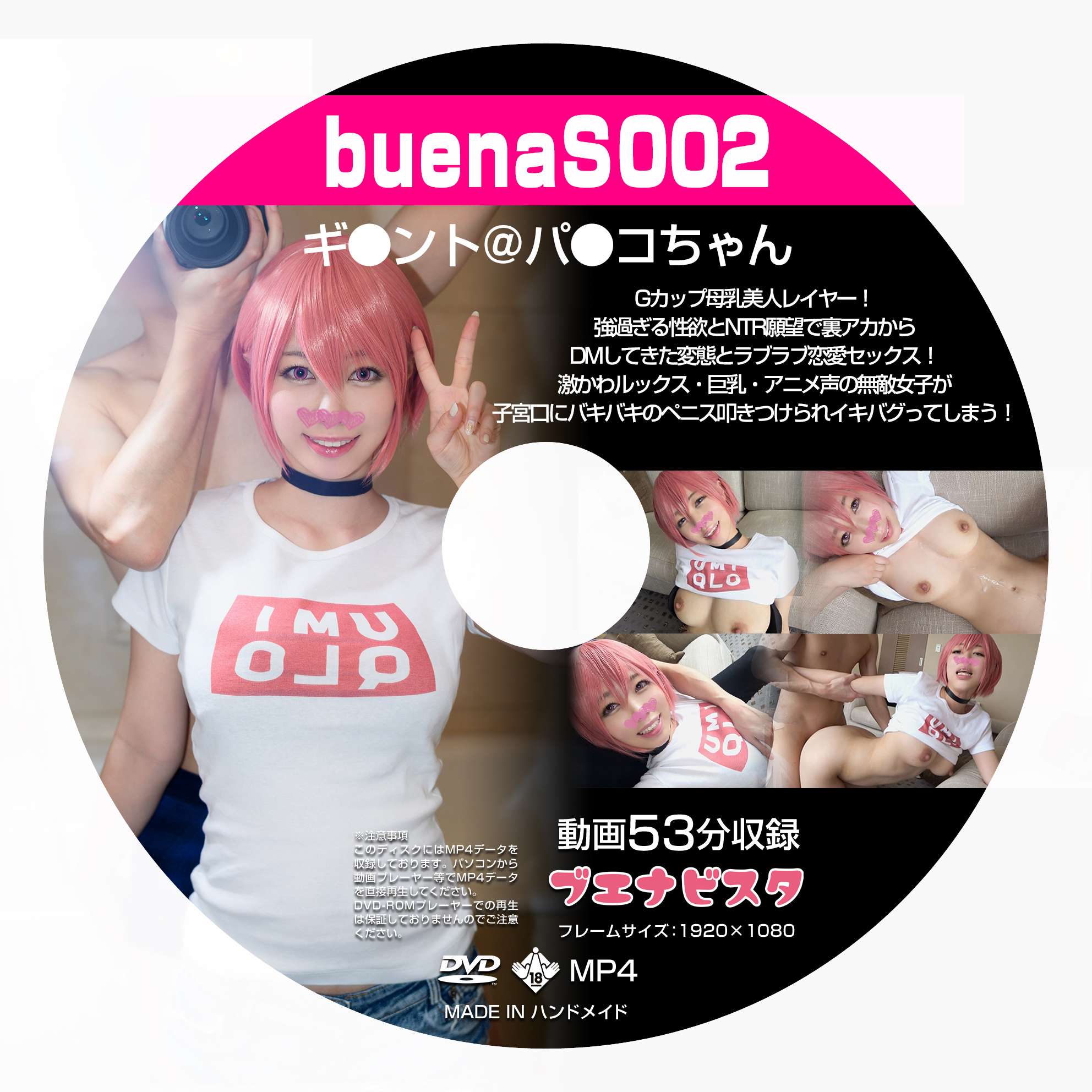 BUENAS-002ギント☆パコ＠Gカップ母乳美人レイヤー