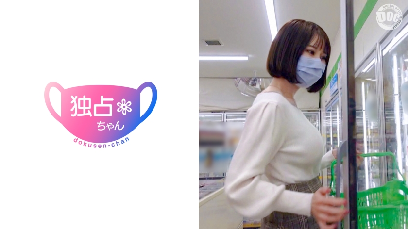 DOCS-006爆乳個撮とんでもない乳袋の弾丸即系のド変態現るッ自他共に認めるナイスバディなGカップ女子