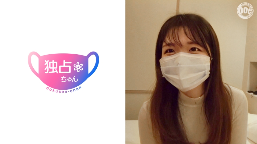 DOCS-012清純系の子がエロいのってイイですよね「悦んで貰うのが好き♪」バブみと笑顔が溢れる保育士の卵♪
