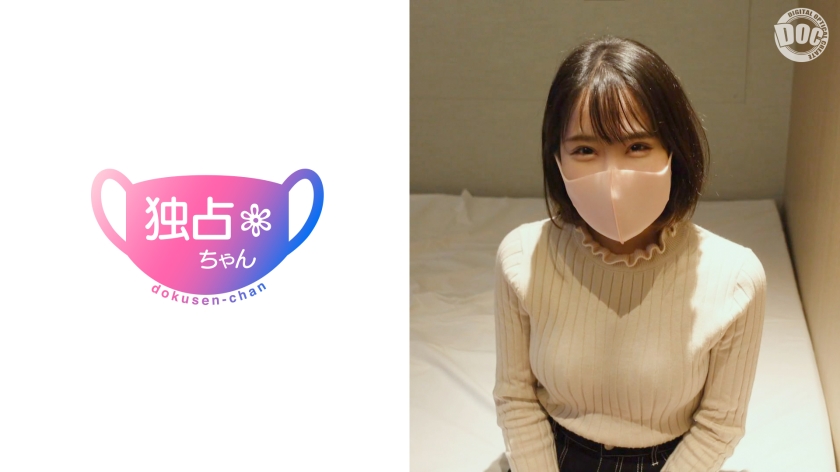 DOCS-016最高に可愛い子とイチャラブハメ撮り♪低身長高感度のアイドル顔のスレンダー美少女が襲来顔も性格