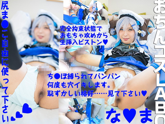 GETCHU-4050327男の娘犯され期待で勃起おさまらないちぽ付かたん拘束肉便器＜生＞工作