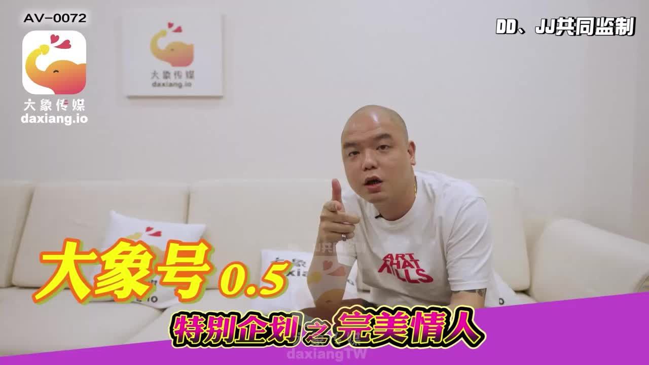 孟若羽大象号05特别企划之完美情人