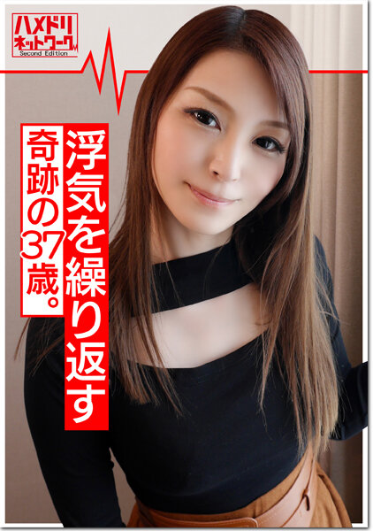 HMDNV-343鬼チンポx人妻奇跡の37歳人妻あいなさん仮名夫が出張中に浮気を繰り返す奥さま性