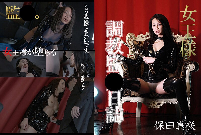HQN-001女王様わからせ監日誌
