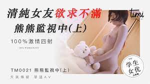 沈娜娜清纯女友欲求不满熊熊监视中上