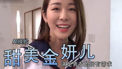 [换脸]金妍儿大奶真香